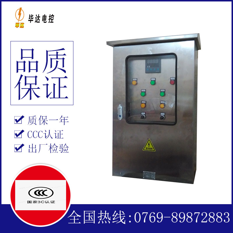 庄河控制箱