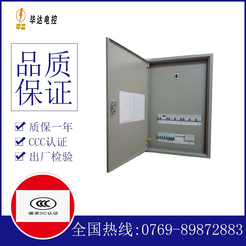 庄河照明控制箱